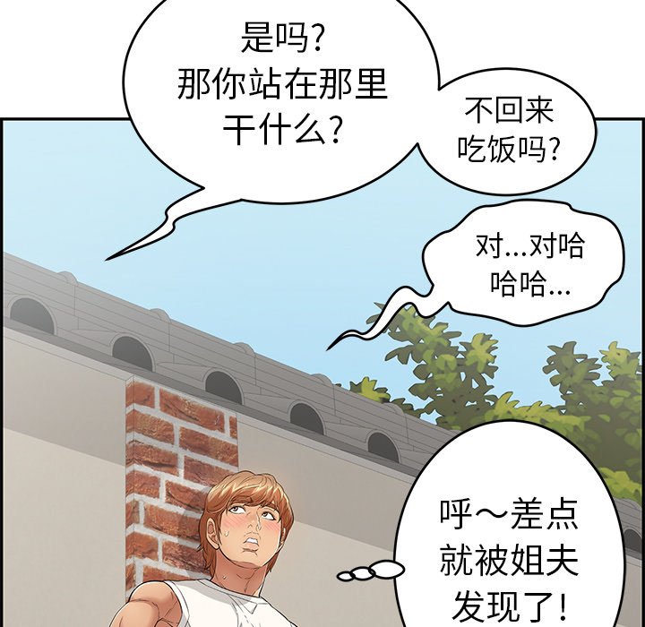 第76话 第 34 页