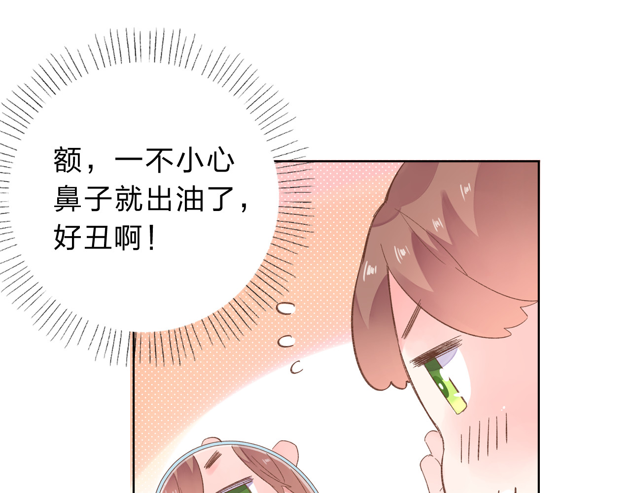 第41话 约定 第 42 页