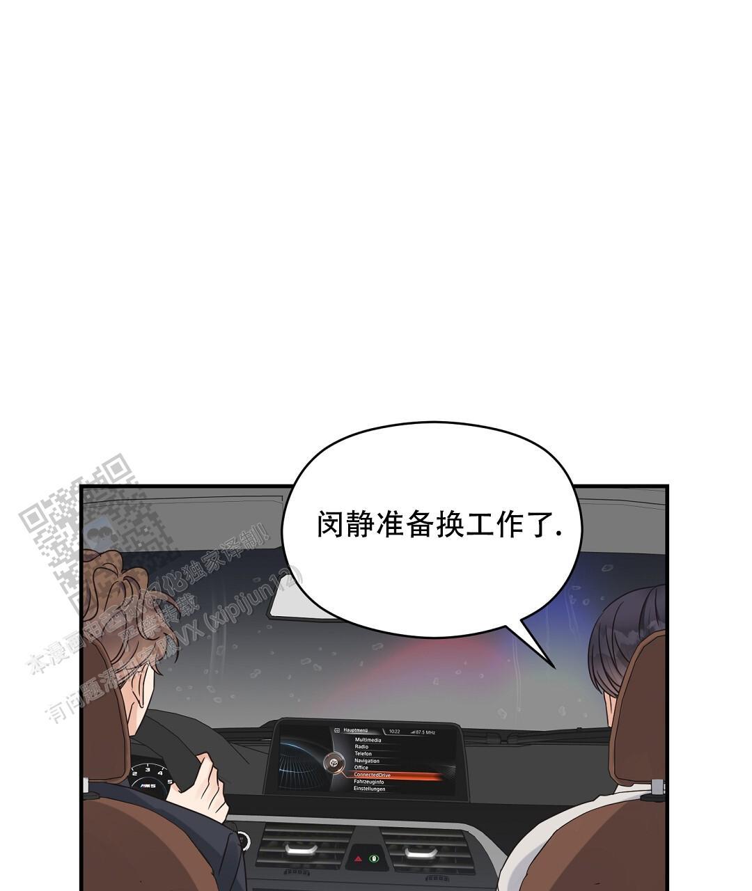 第90话 外传（8） 第 6 页