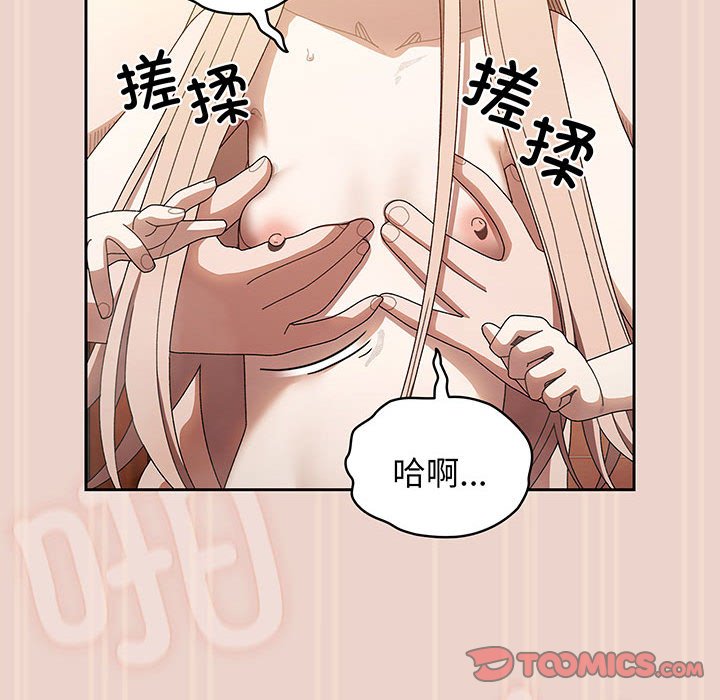 第9话 第 44 页