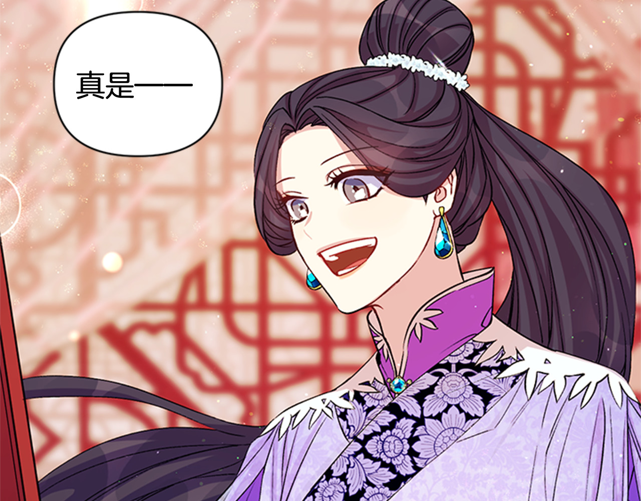 第一季完结篇 皇后娘娘出宫 第 70 页