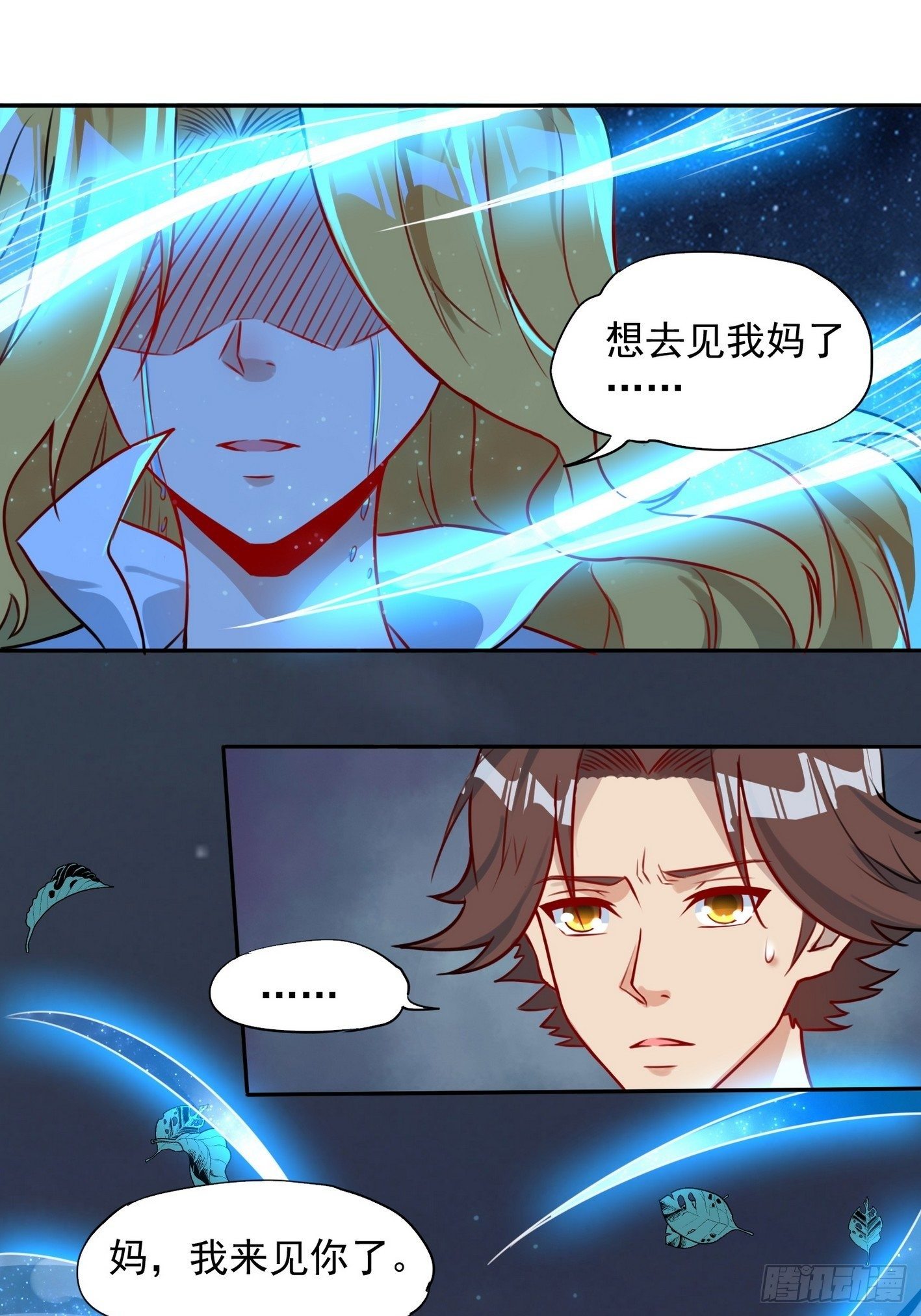 62 黑旋风 第 8 页