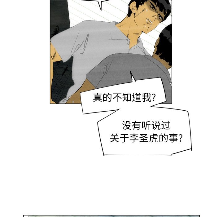 第45话 第 54 页