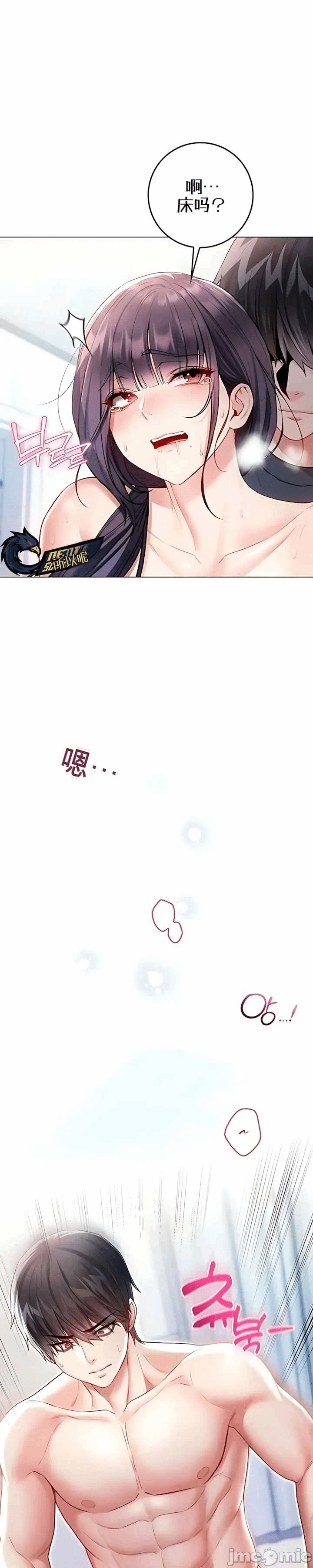 第11话11 第 29 页