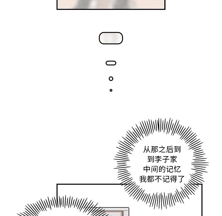 第35话 第 55 页