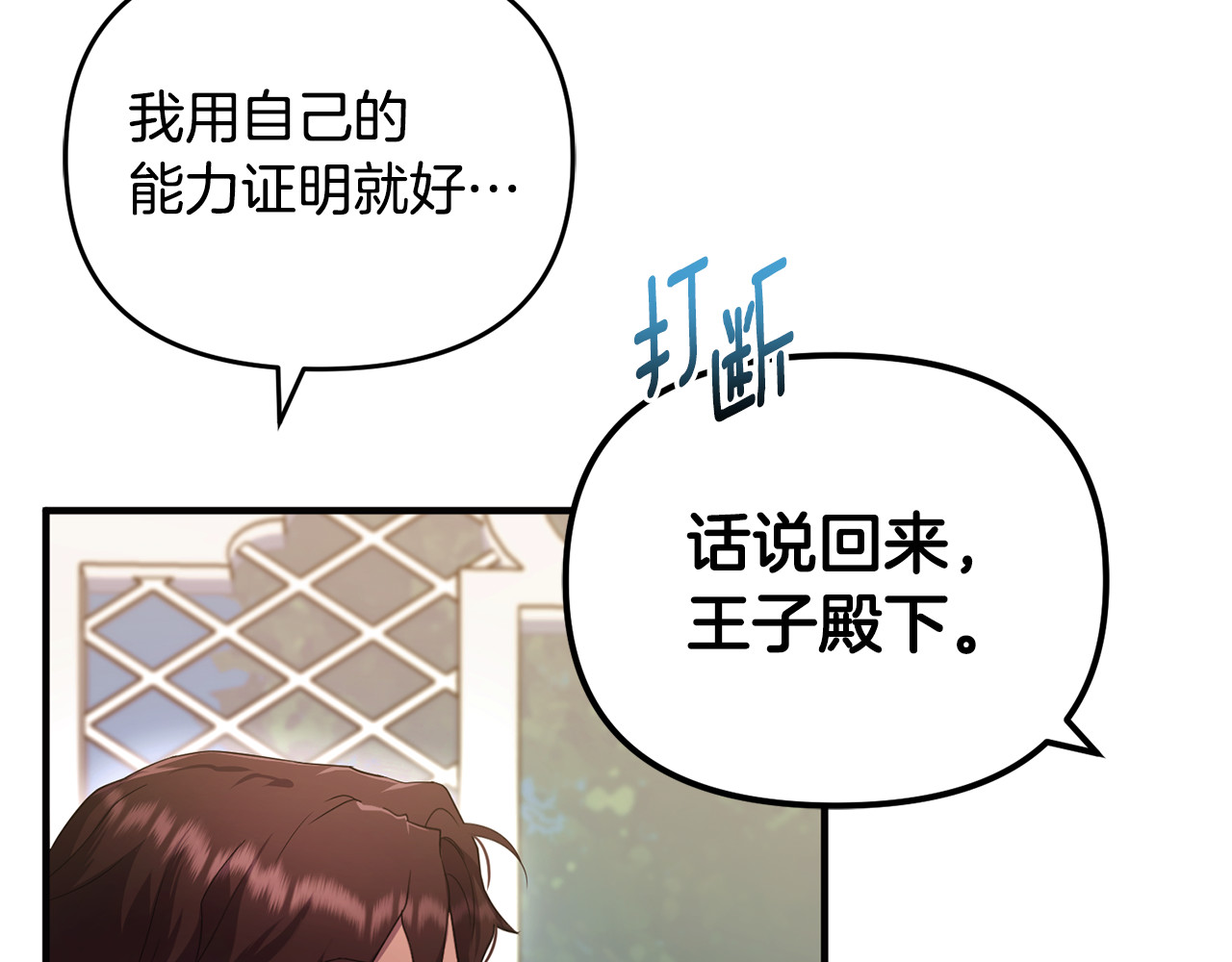 第6话 把猫大人留在身边 第 76 页