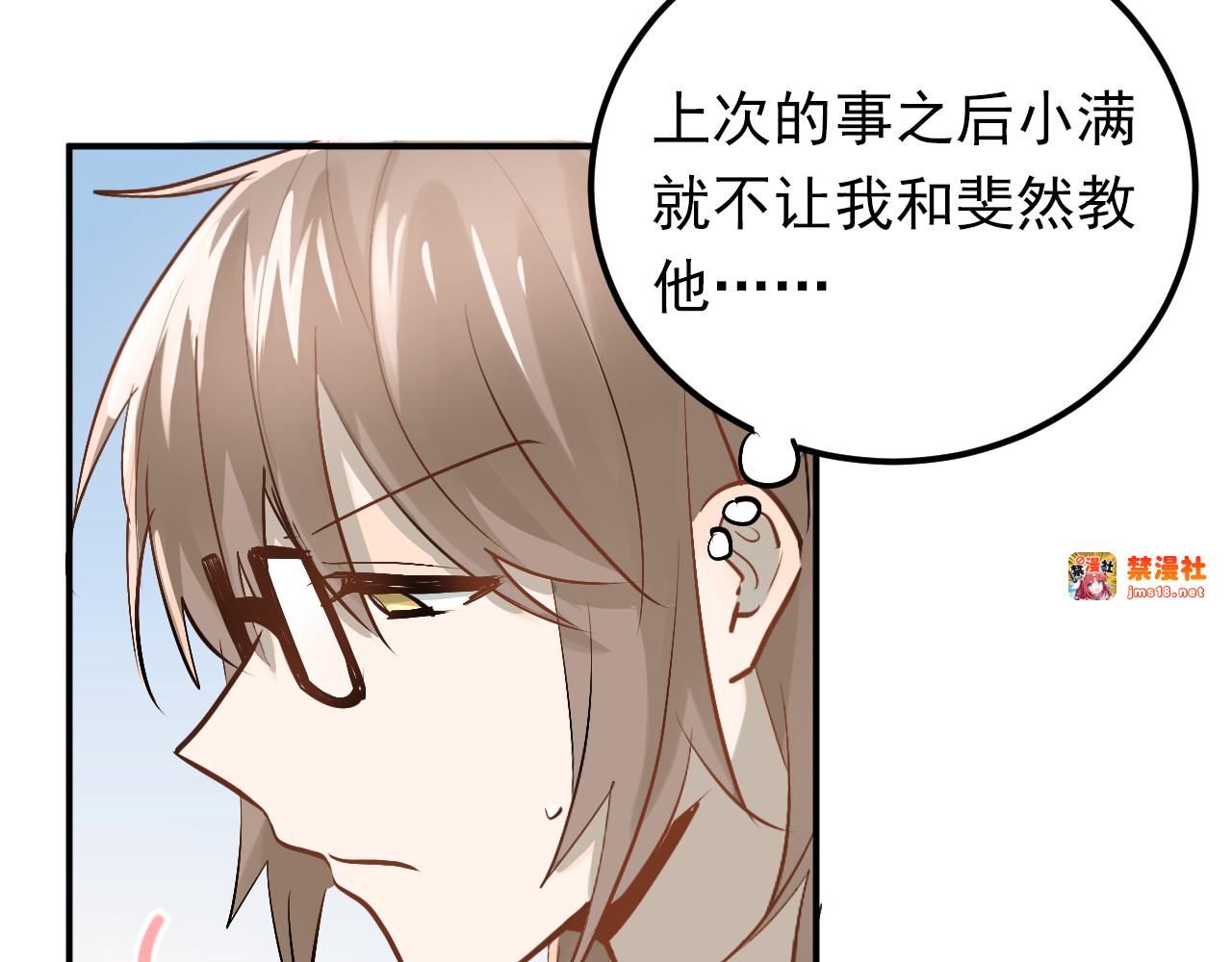 第92话 原来我是正常的！ 第 9 页