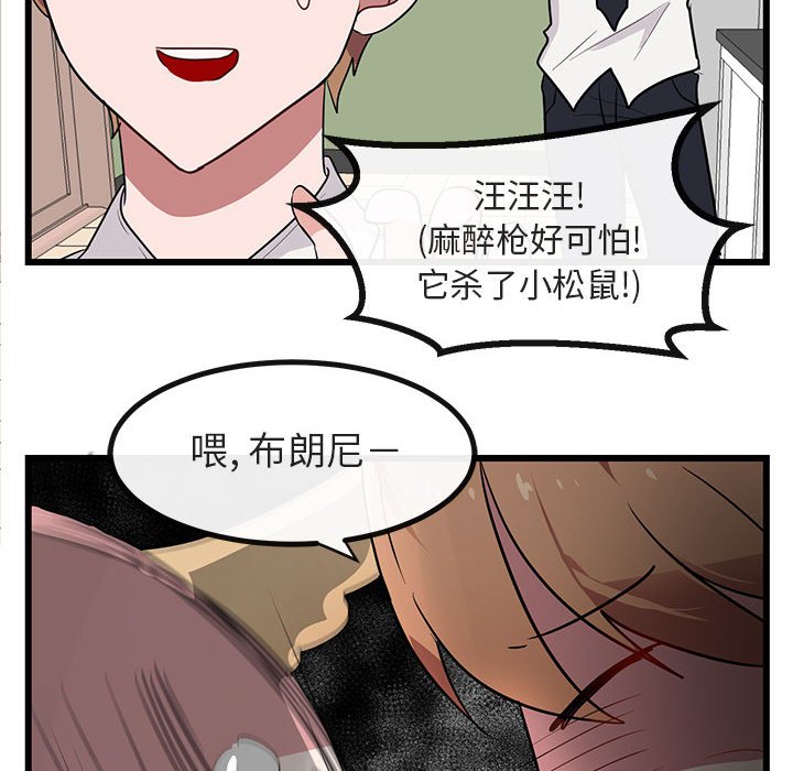 第19话 第 50 页