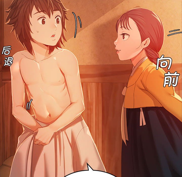 第1话 第 100 页