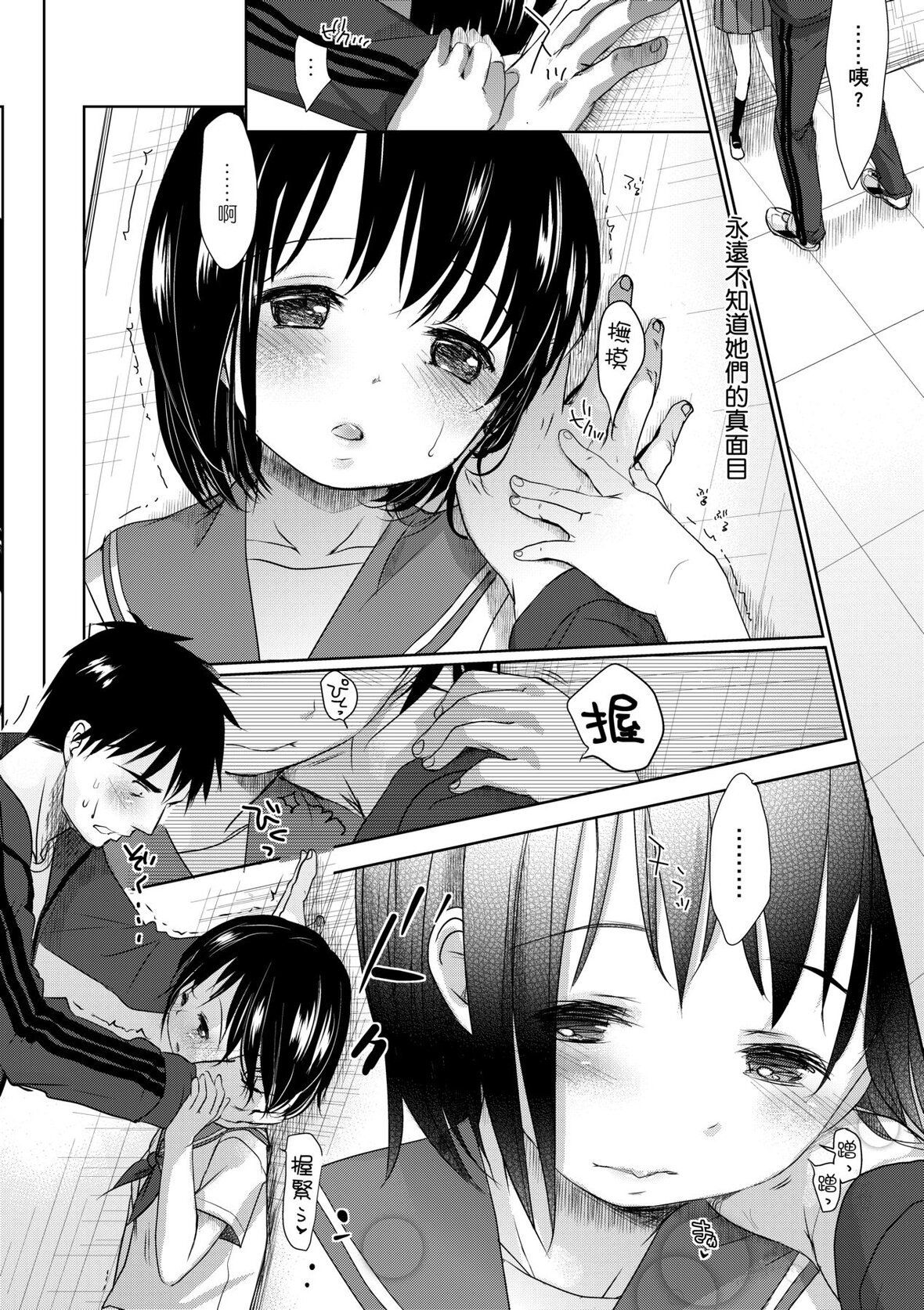 第1话 第 25 页