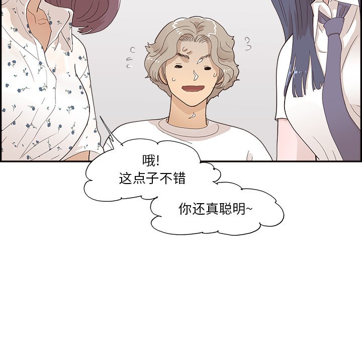 第153话 第 73 页