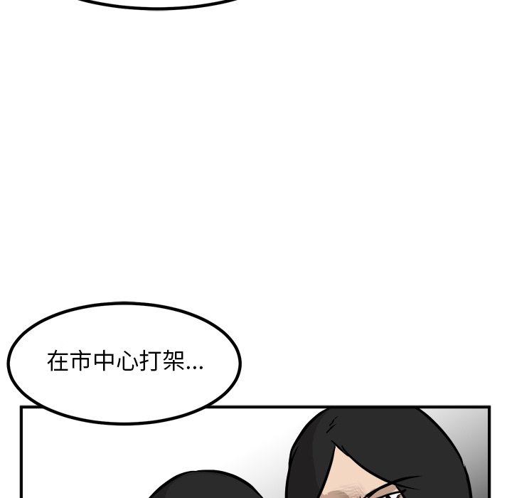 第88话 第 37 页