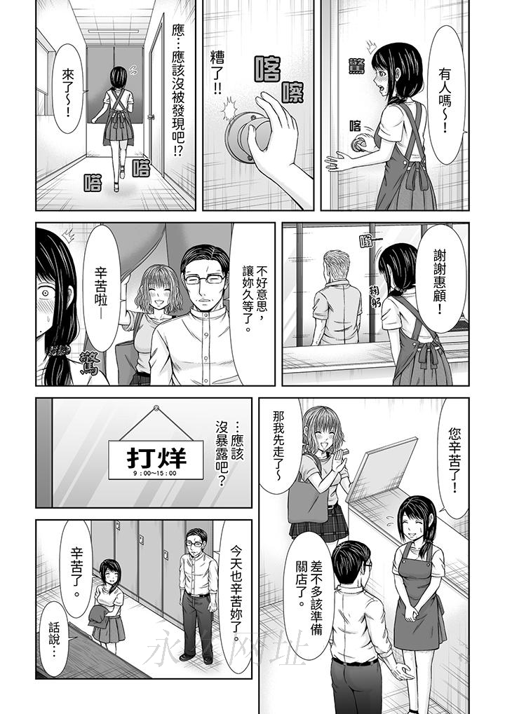 第1话 第 13 页