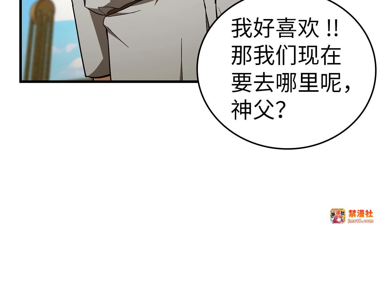 第59话 奴隶 第 71 页
