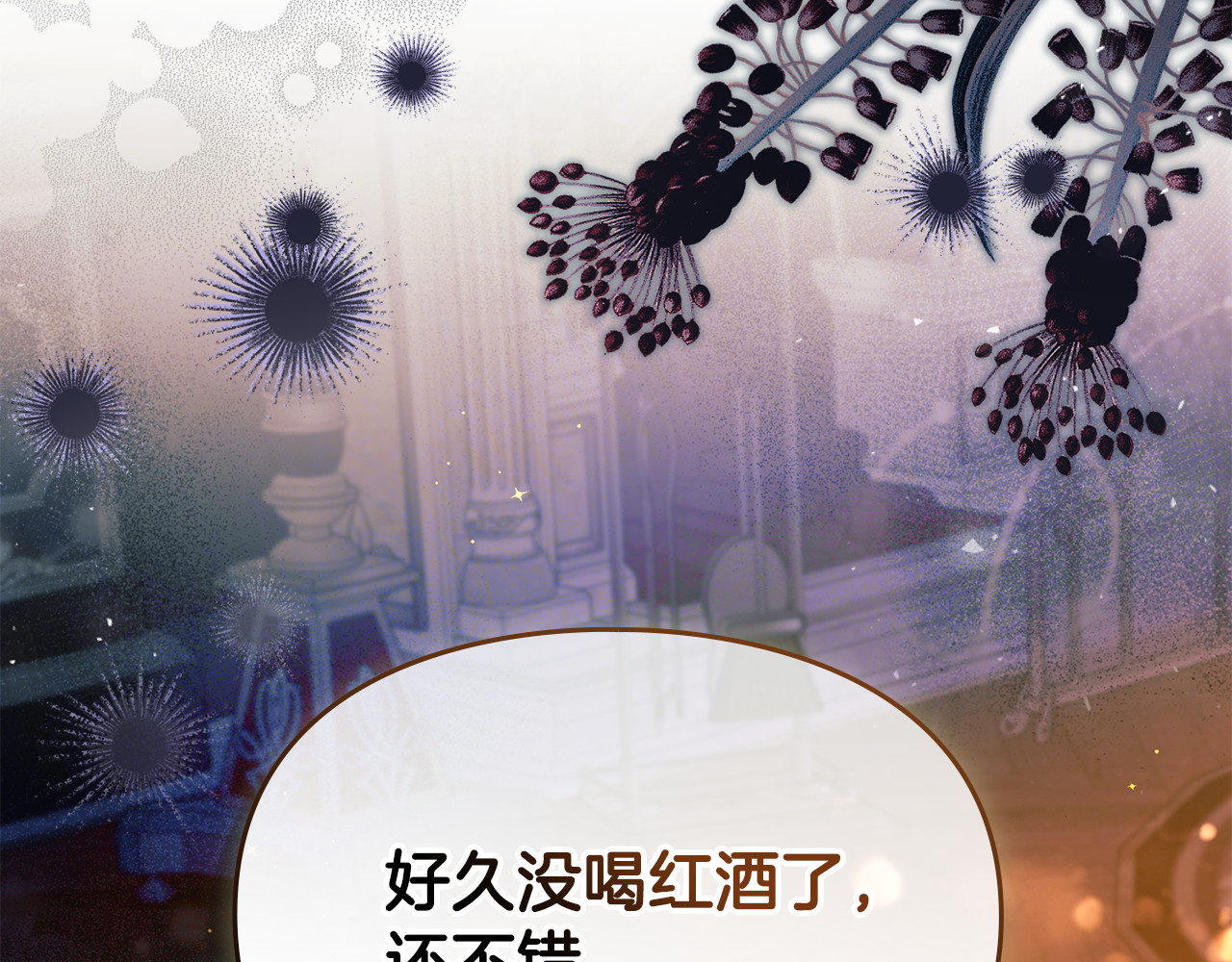 第6话 间谍的必备素养 第 208 页