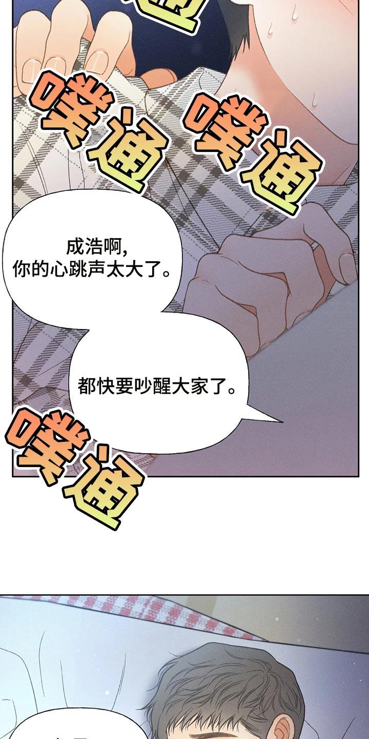 第62话 【第二季】告白 第 19 页