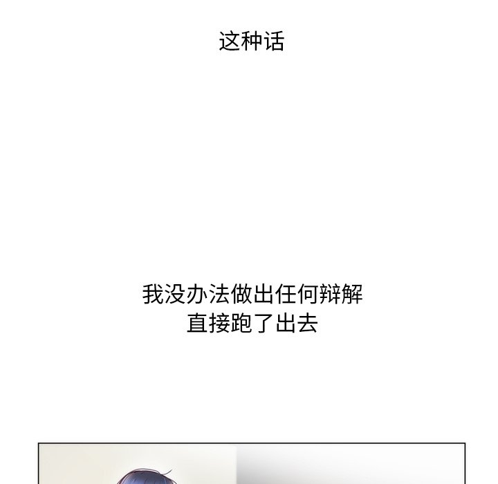 第11话 第 56 页