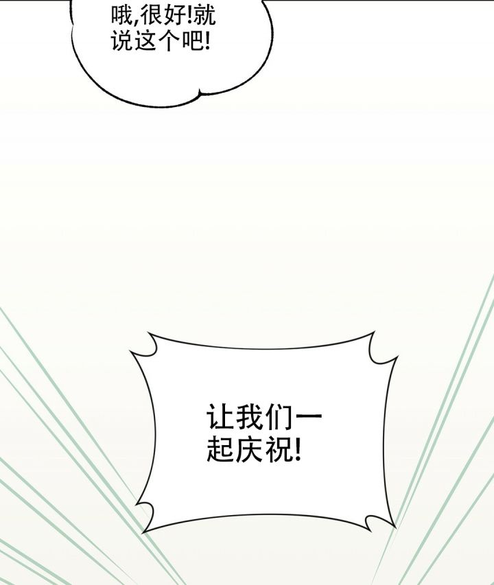第3话 新生聚会 第 50 页