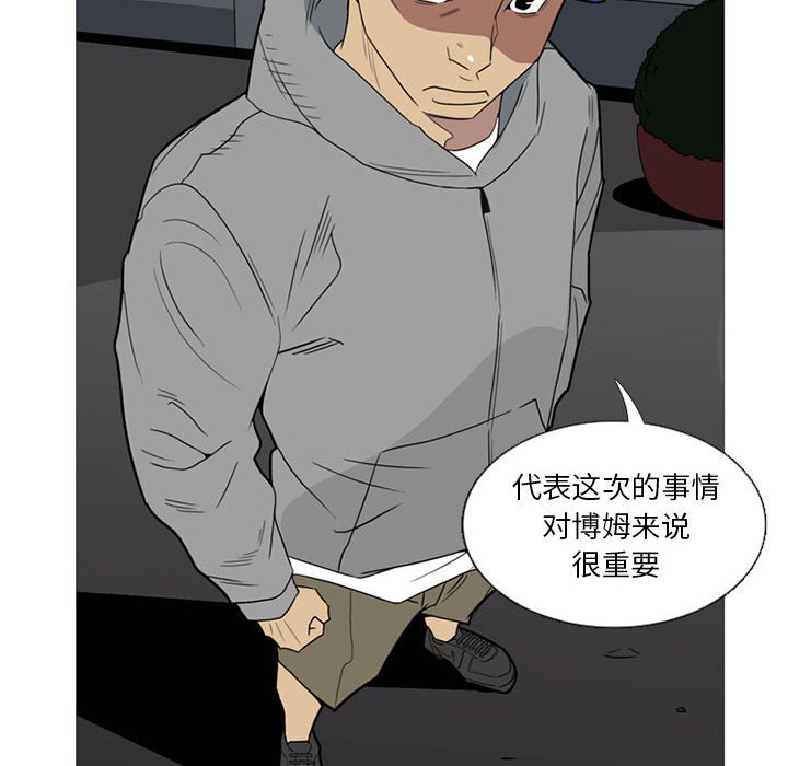 第12话 第 23 页