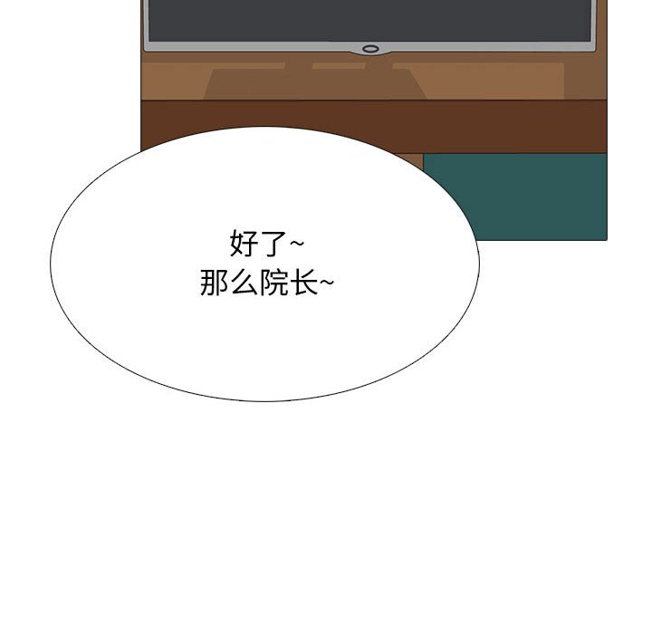 第98话 第 104 页