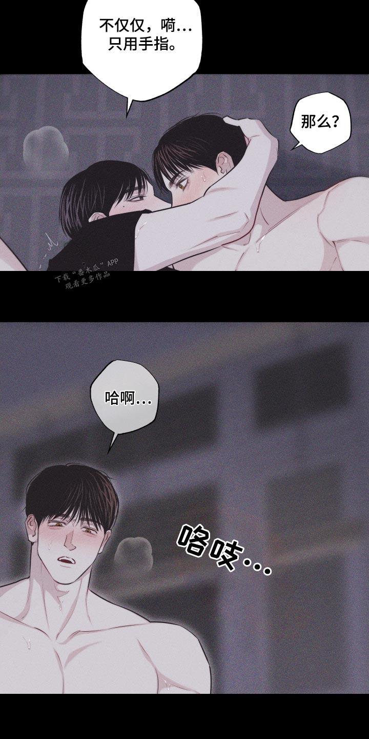 第39话 没生气 第 16 页