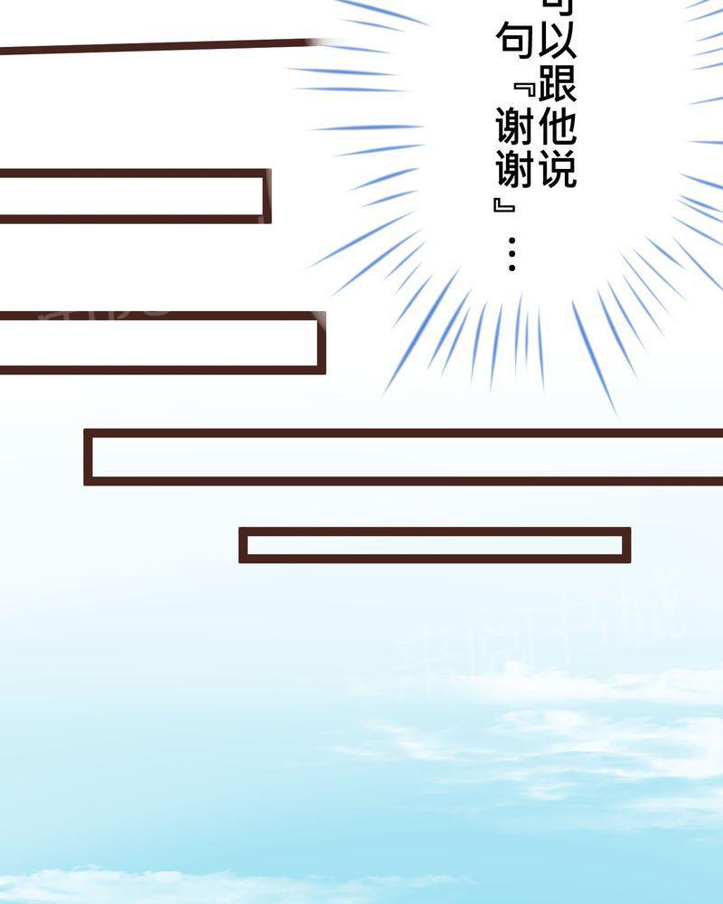 第19话 第 32 页