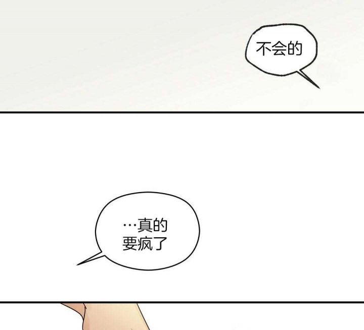 第38话 叫我名字 第 28 页