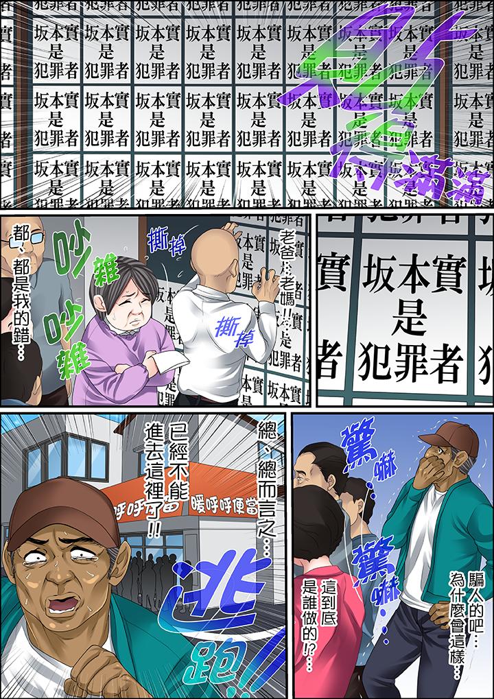第48话 第 8 页