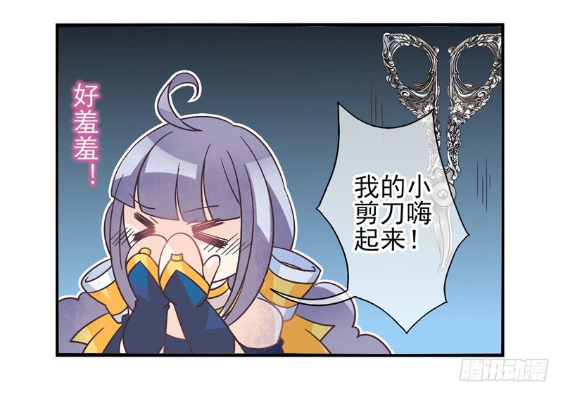第56话：镜界面具03 第 15 页
