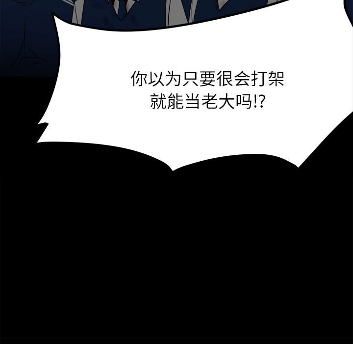 第49话 第 93 页
