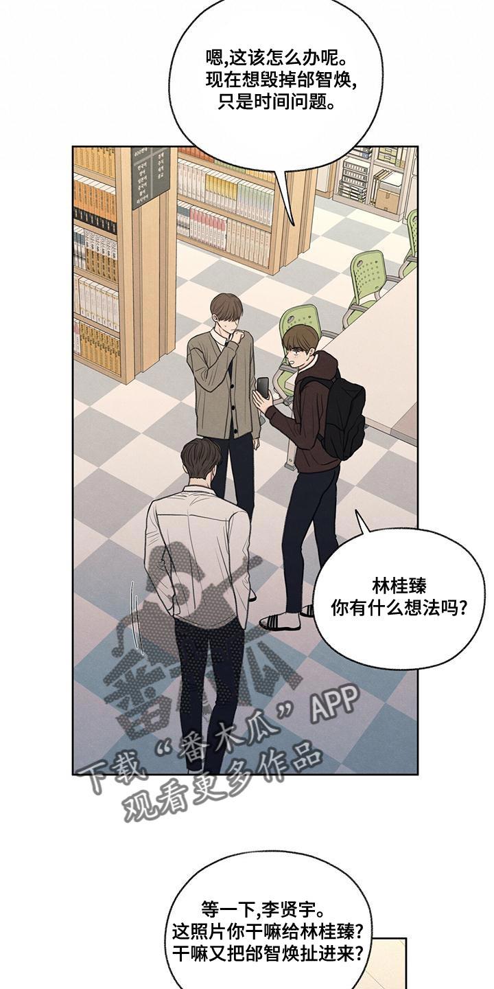 第52话 你解释吧 第 9 页