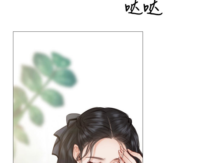 第5话 琉璃花园（1） 第 208 页