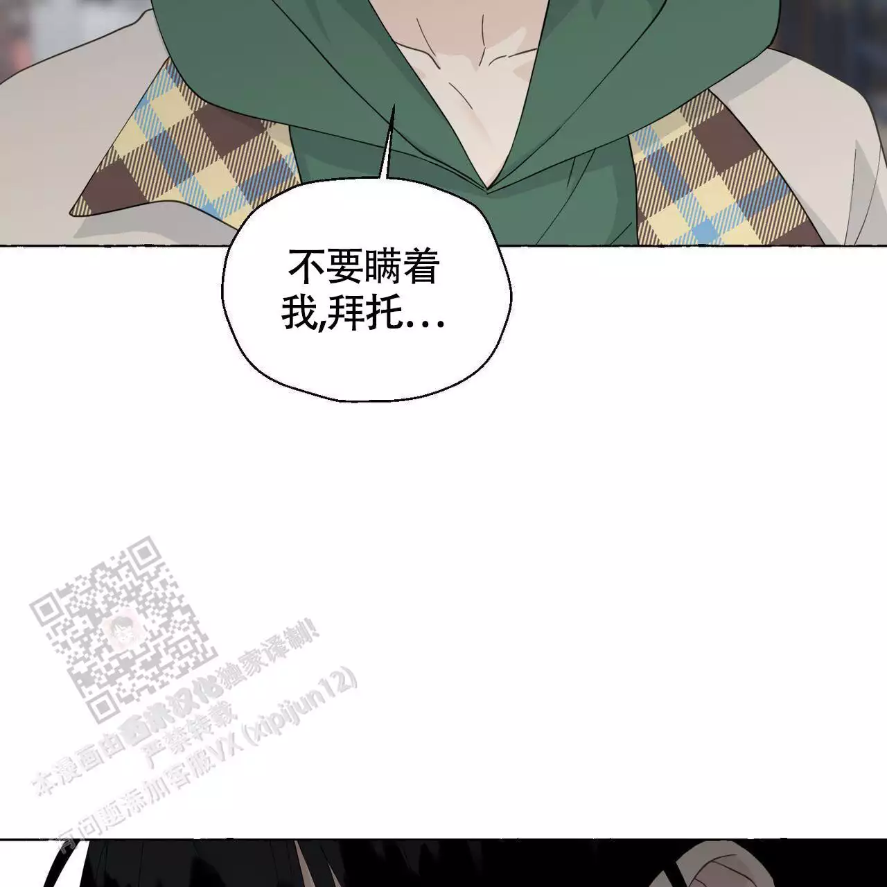 第143话 实 第 15 页