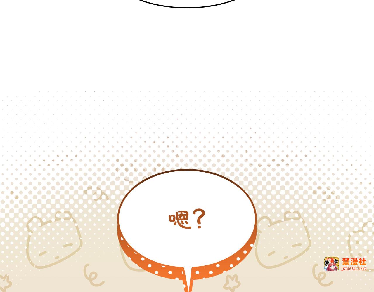 第49话 给自己挖坟了？ 第 181 页