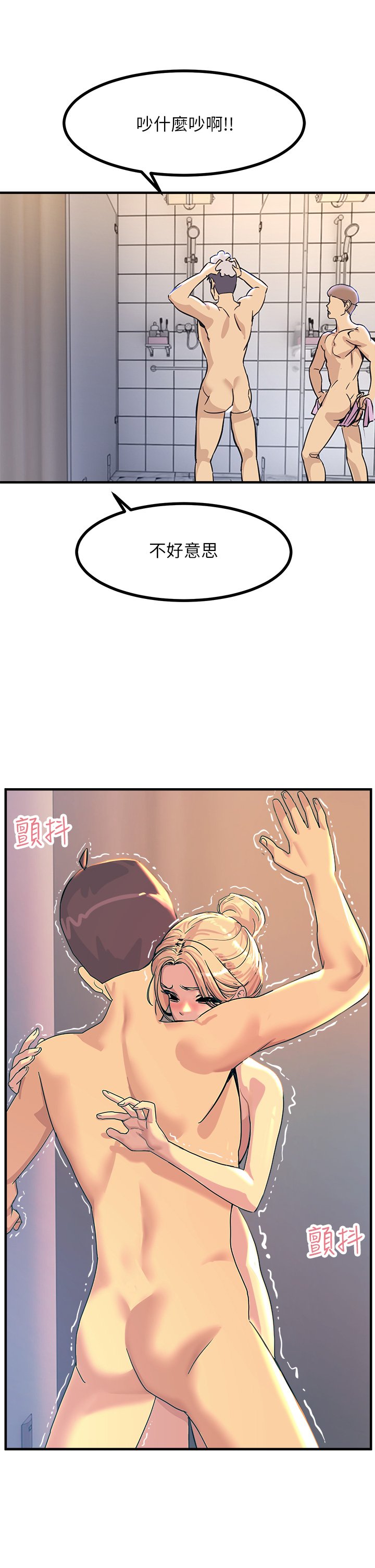 第3话 - 不停流洩的淫水 第 13 页
