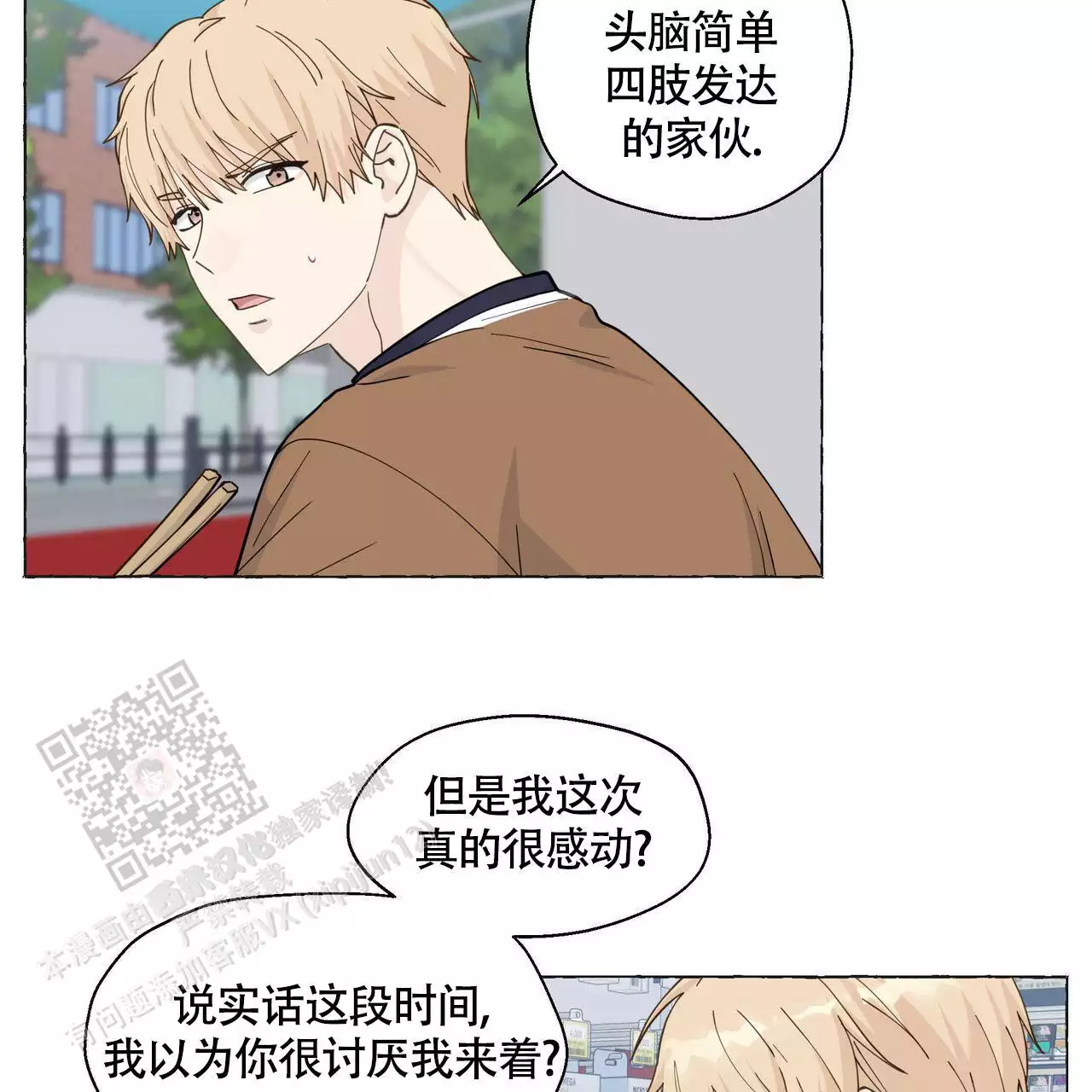 第131话 出院 第 30 页
