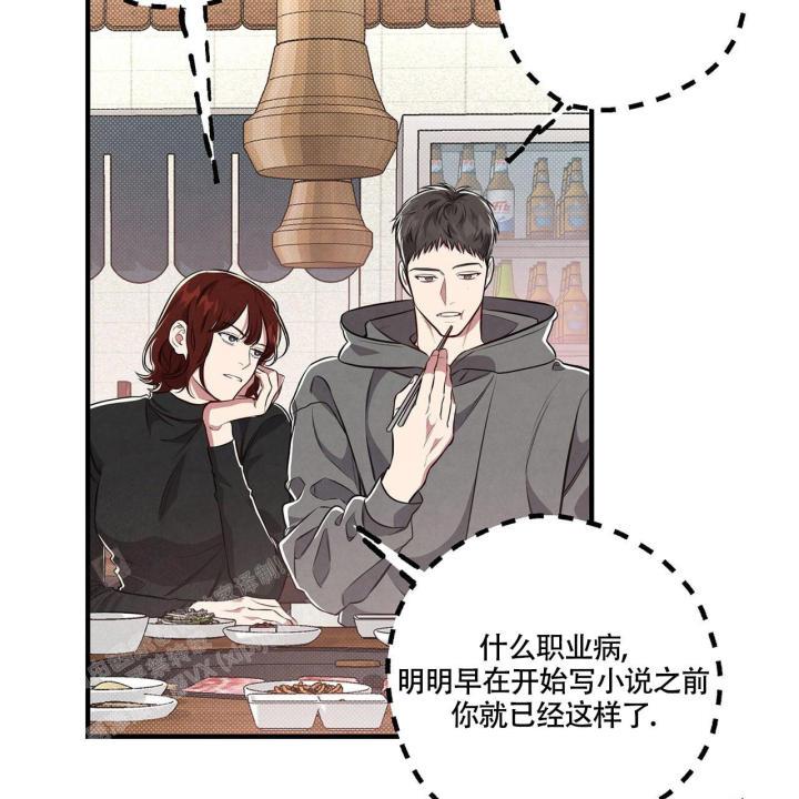 第4话 温柔攻 第 6 页