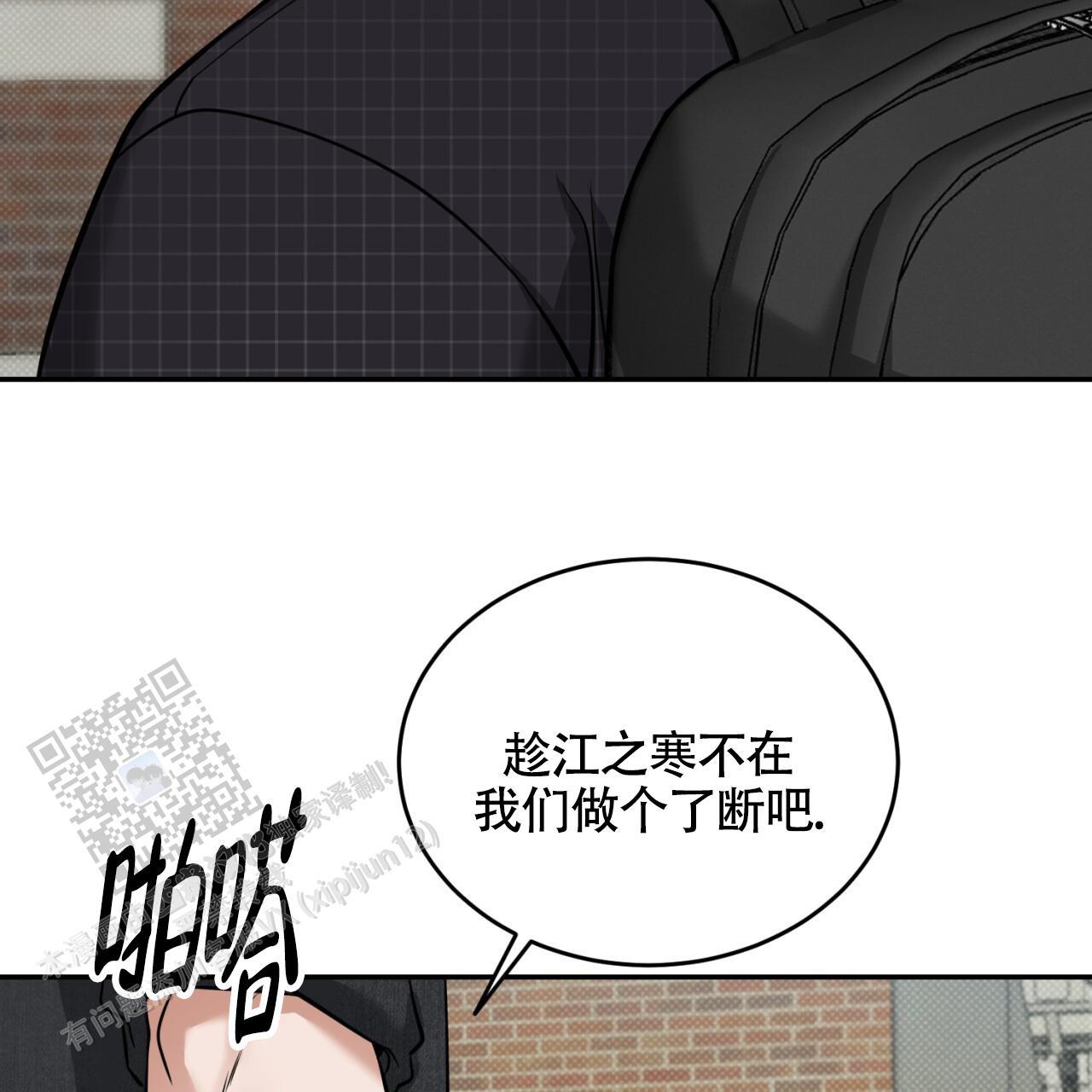 第17话 做个了断 第 12 页