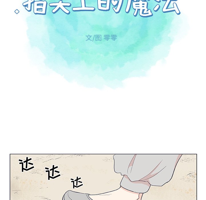 第19话 第 39 页