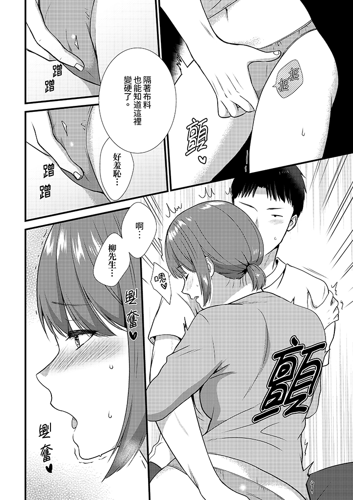 第30话 最终话 第 5 页