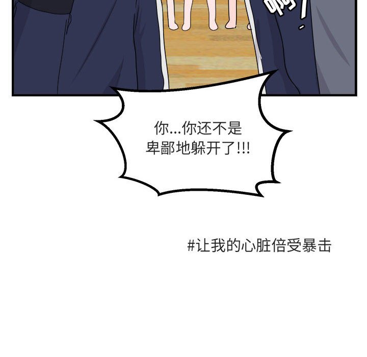 第5话 第 77 页