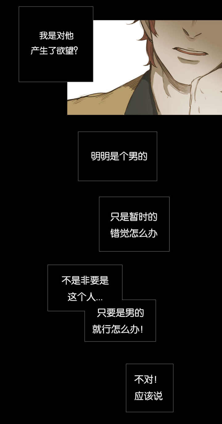 第35话 第35话 第 6 页