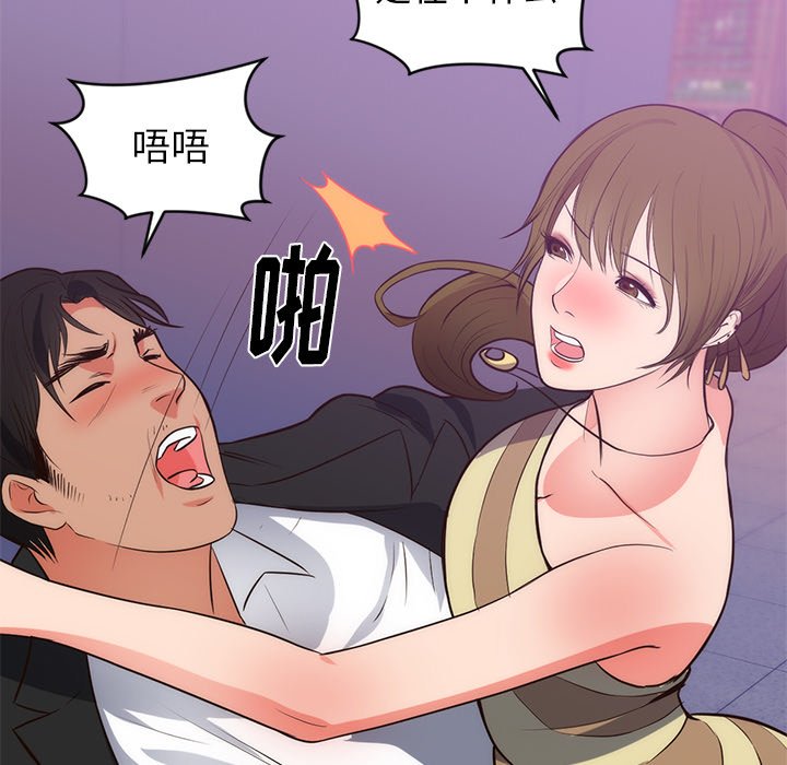 第34话 第 7 页