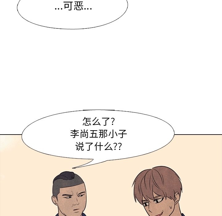 第113话 第 87 页