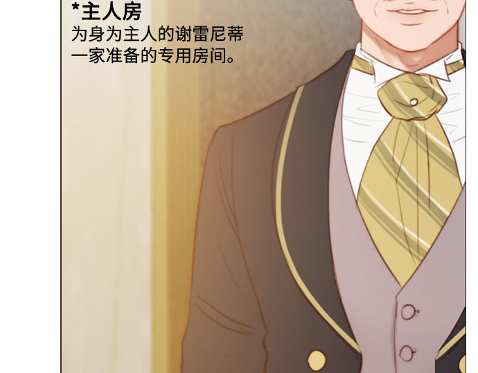 第15话 各自的计划 第 131 页