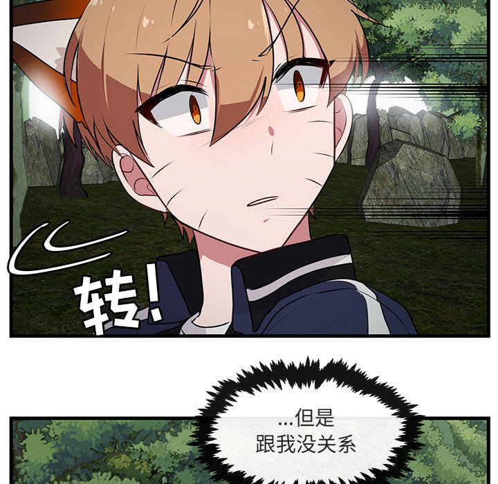 第50话 第 93 页