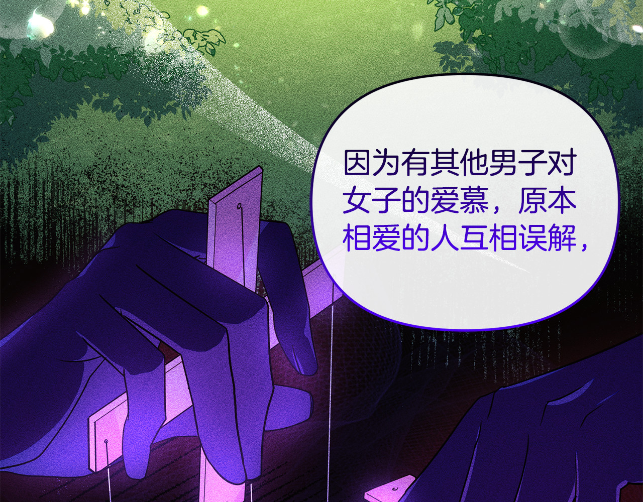 第9话 俩王子争猫 第 162 页