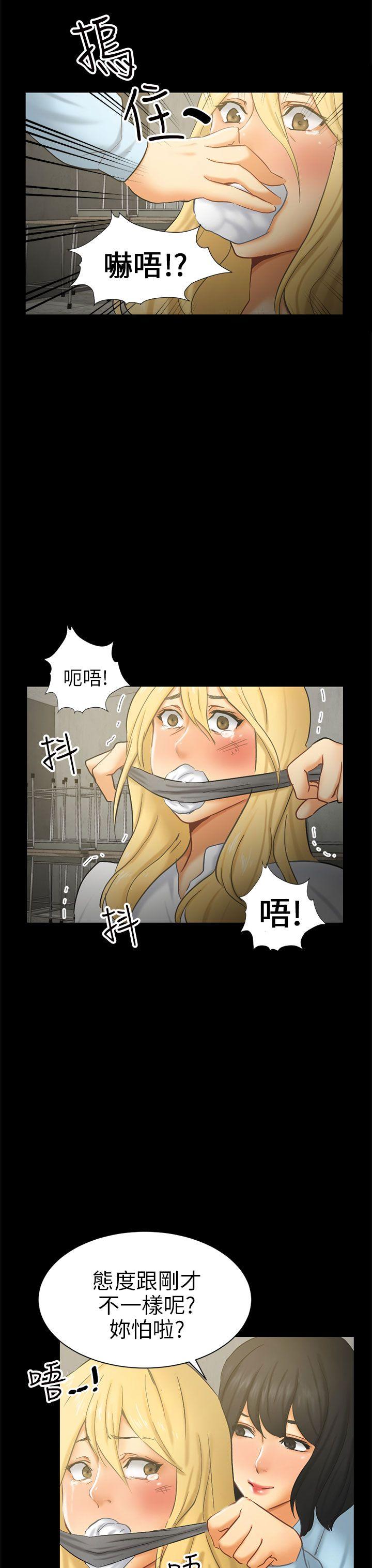 第6话 谎言 第 23 页