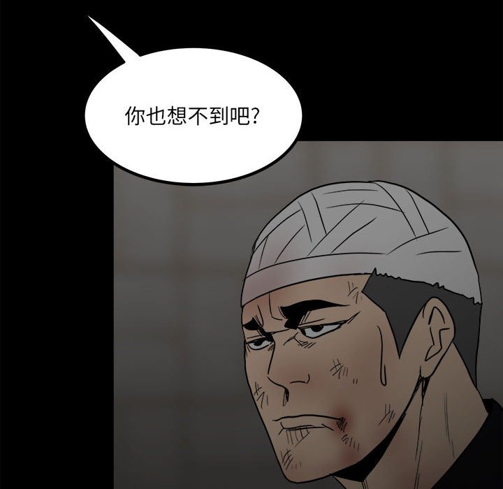 第80话 第 161 页