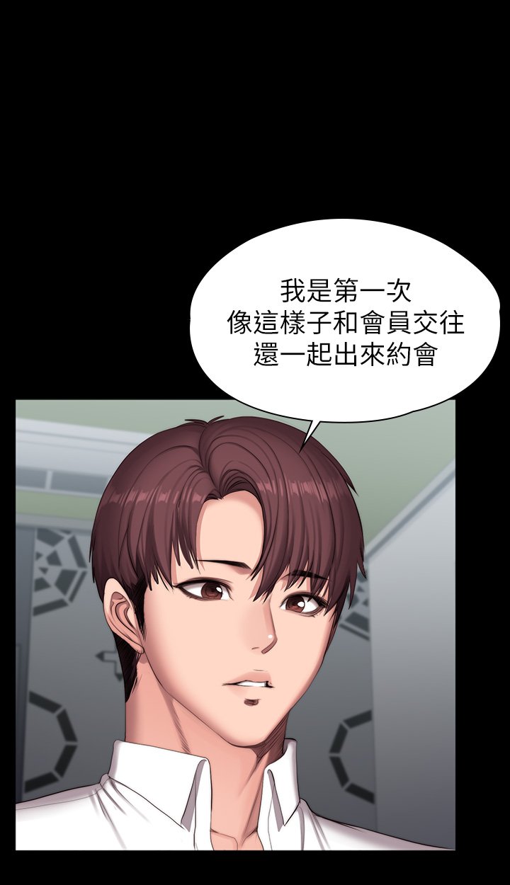 第90话 - 发出声音会被发现… 第 22 页